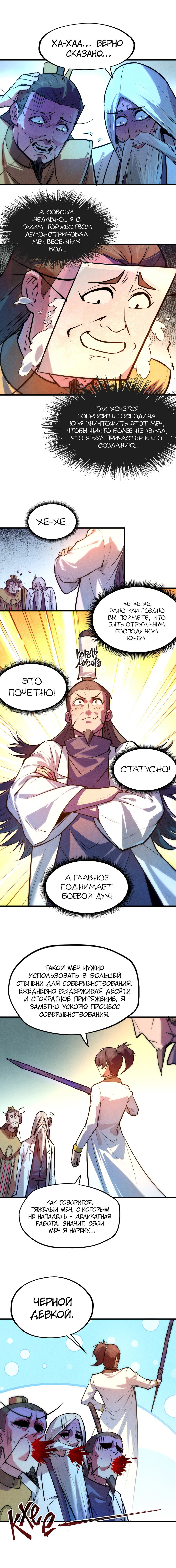 Read Сильнейший во все времена RU Manga Online
