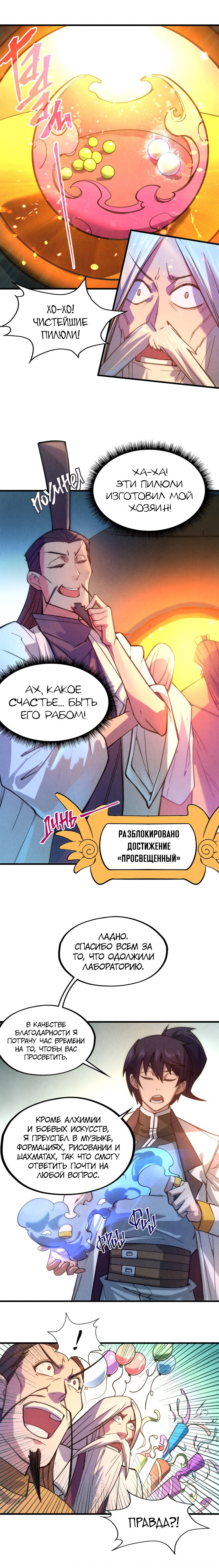 Read Сильнейший во все времена RU Manga Online