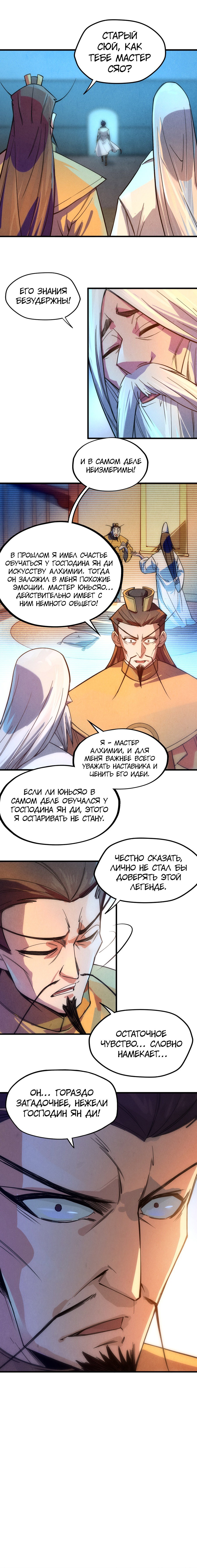 Read Сильнейший во все времена RU Manga Online