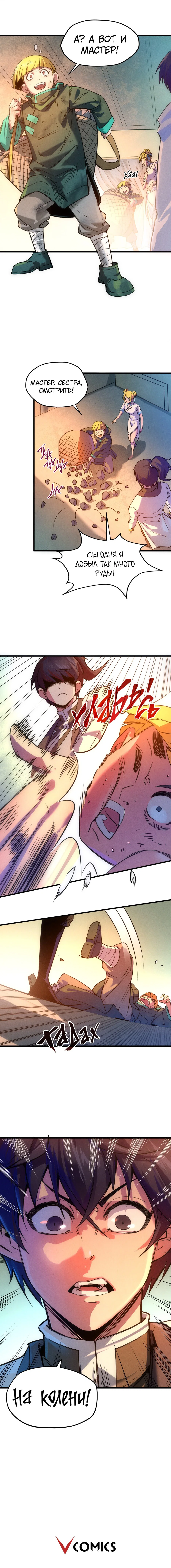 Read Сильнейший во все времена RU Manga Online