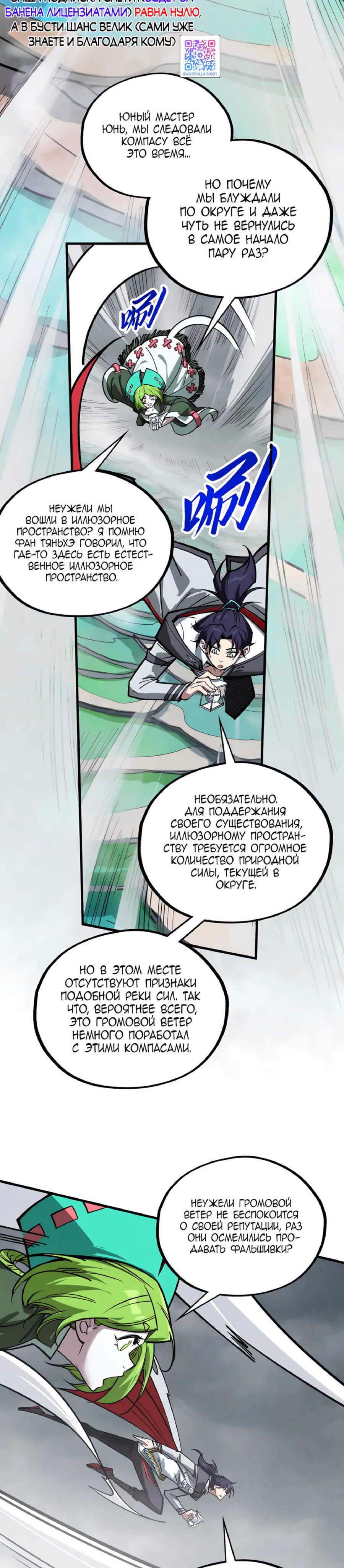Read Сильнейший во все времена RU Manga Online