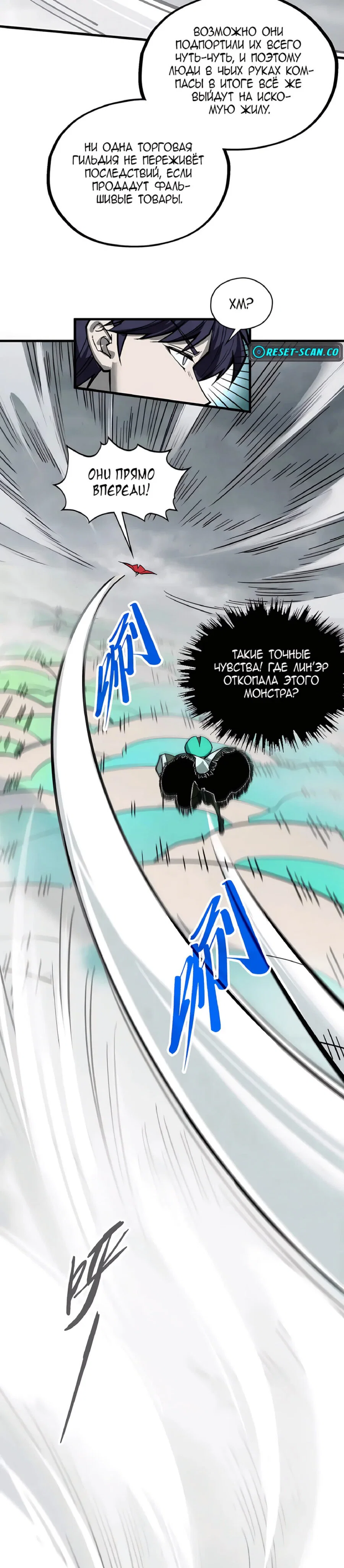 Read Сильнейший во все времена RU Manga Online