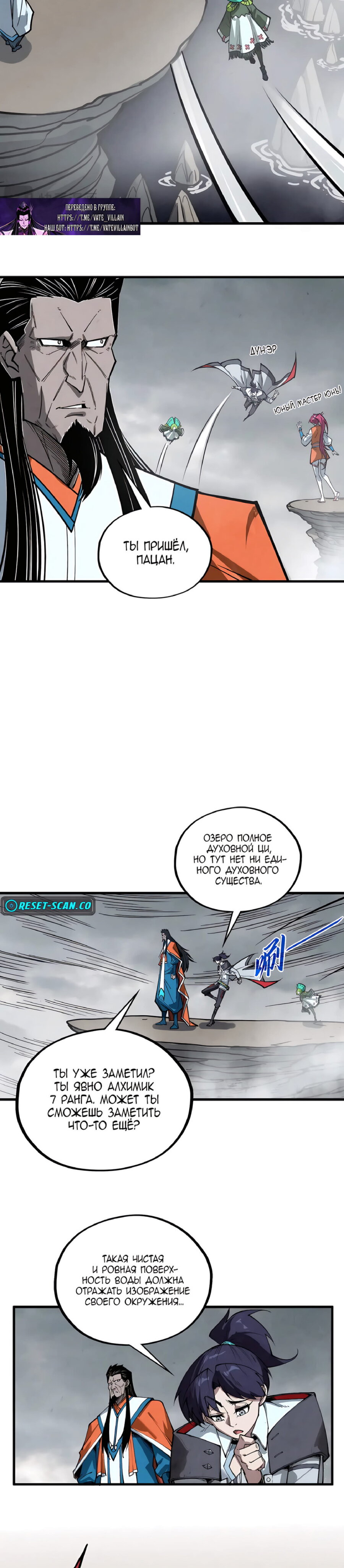 Read Сильнейший во все времена RU Manga Online