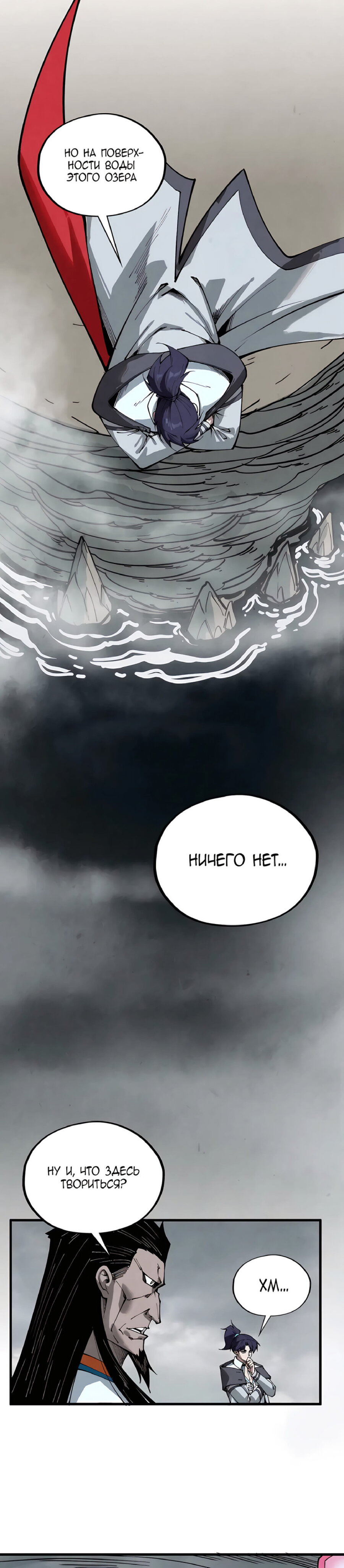 Read Сильнейший во все времена RU Manga Online