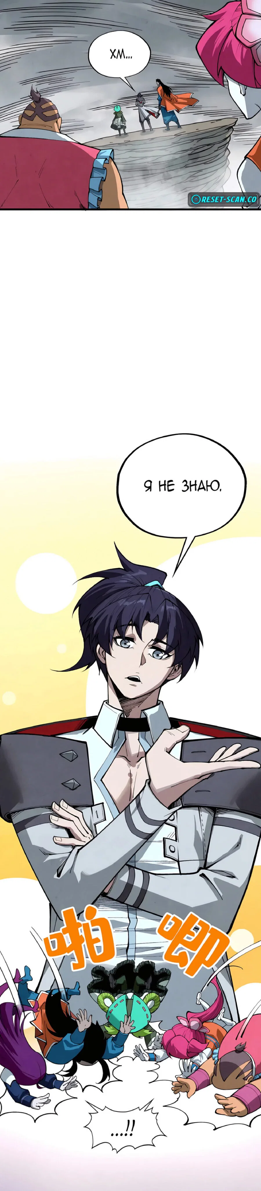 Read Сильнейший во все времена RU Manga Online
