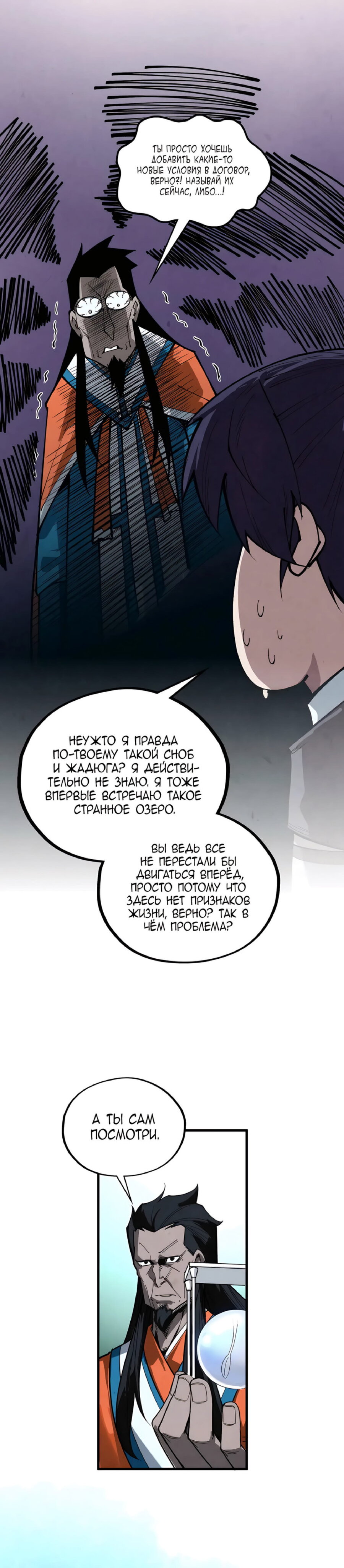 Read Сильнейший во все времена RU Manga Online