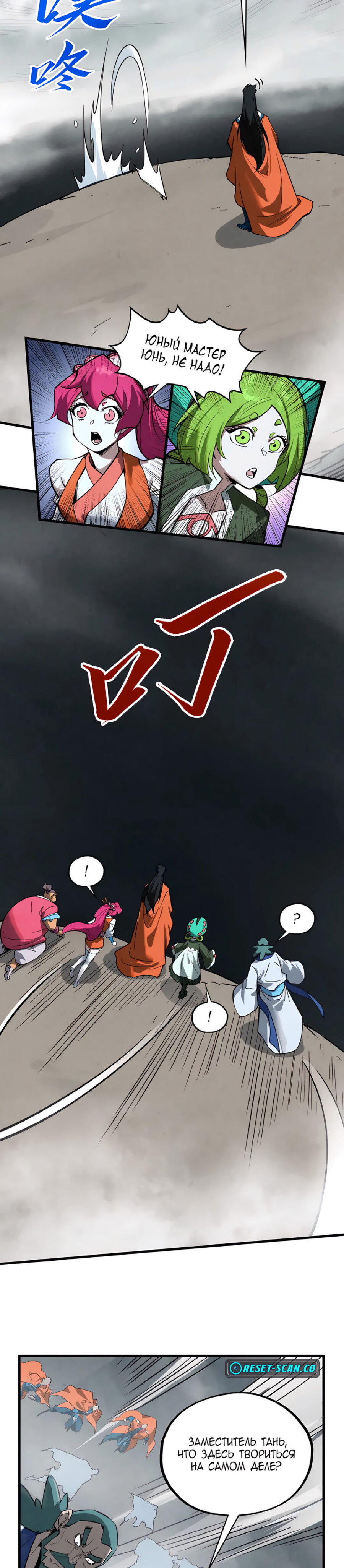 Read Сильнейший во все времена RU Manga Online