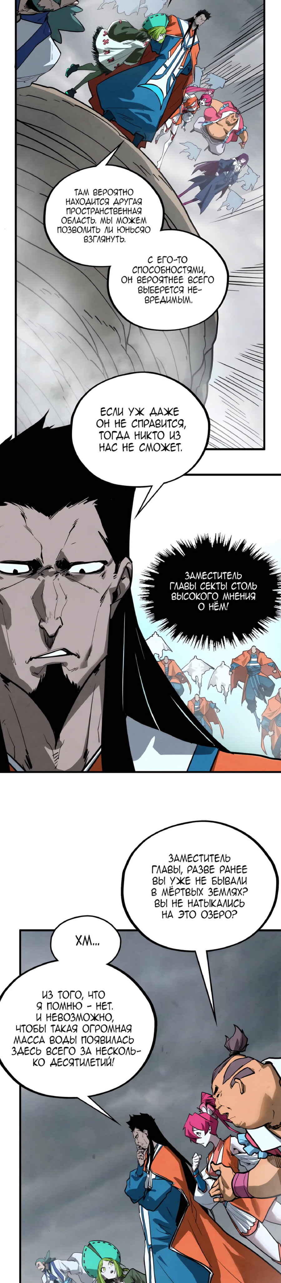 Read Сильнейший во все времена RU Manga Online