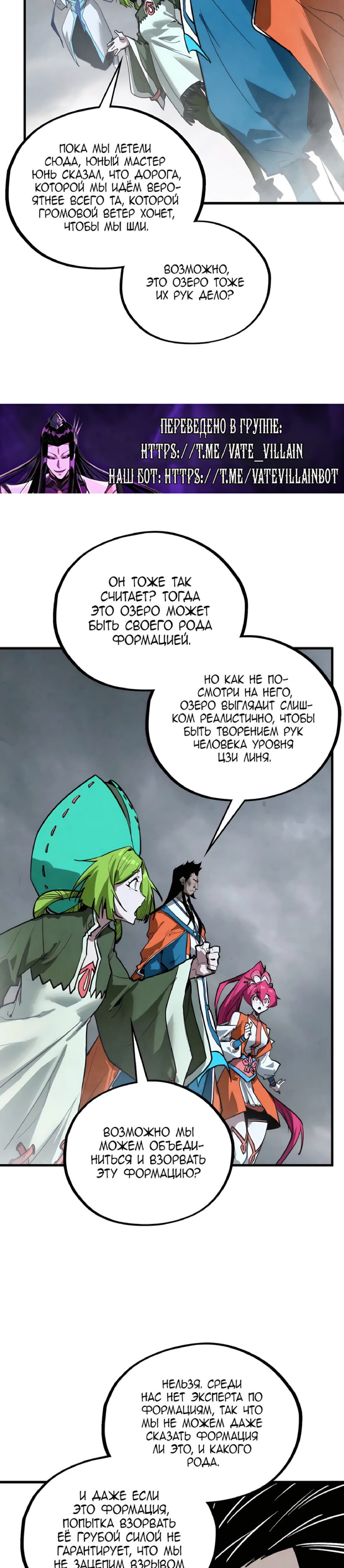 Read Сильнейший во все времена RU Manga Online