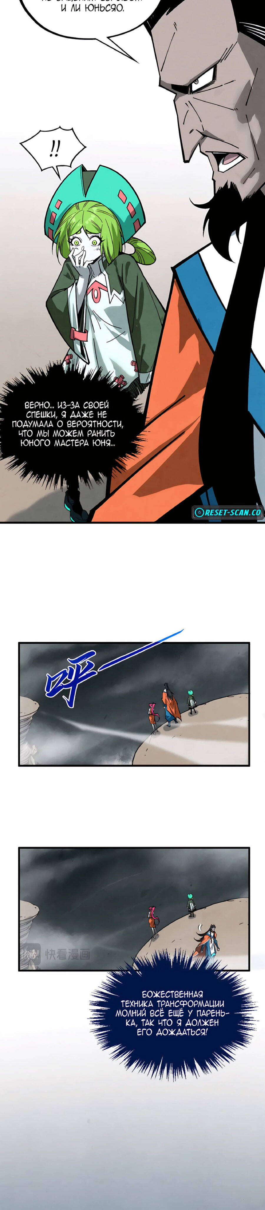 Read Сильнейший во все времена RU Manga Online