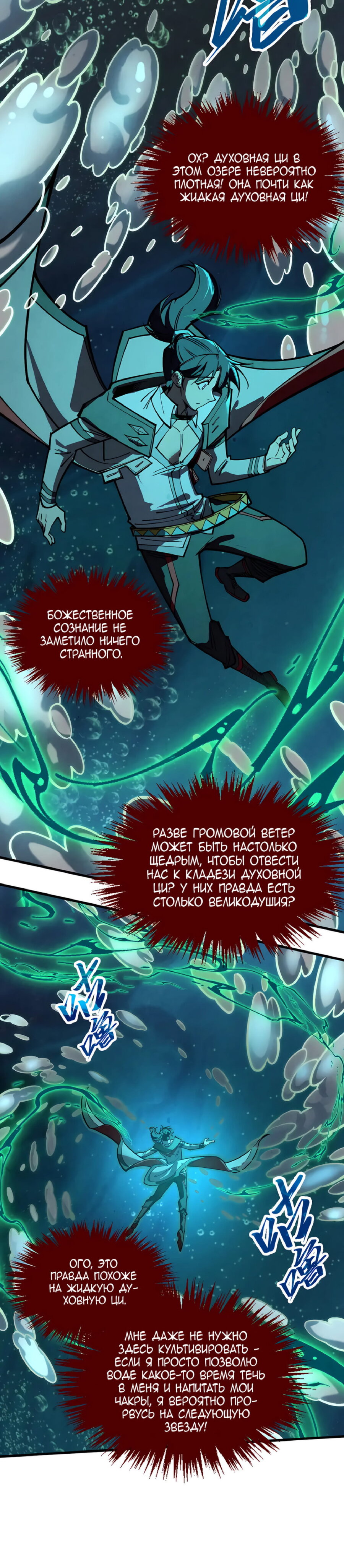 Read Сильнейший во все времена RU Manga Online