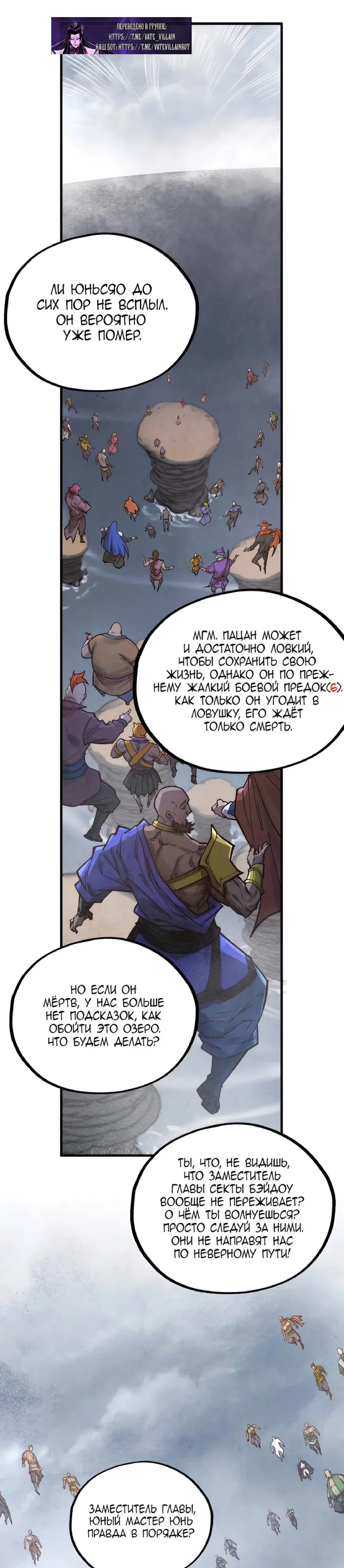 Read Сильнейший во все времена RU Manga Online