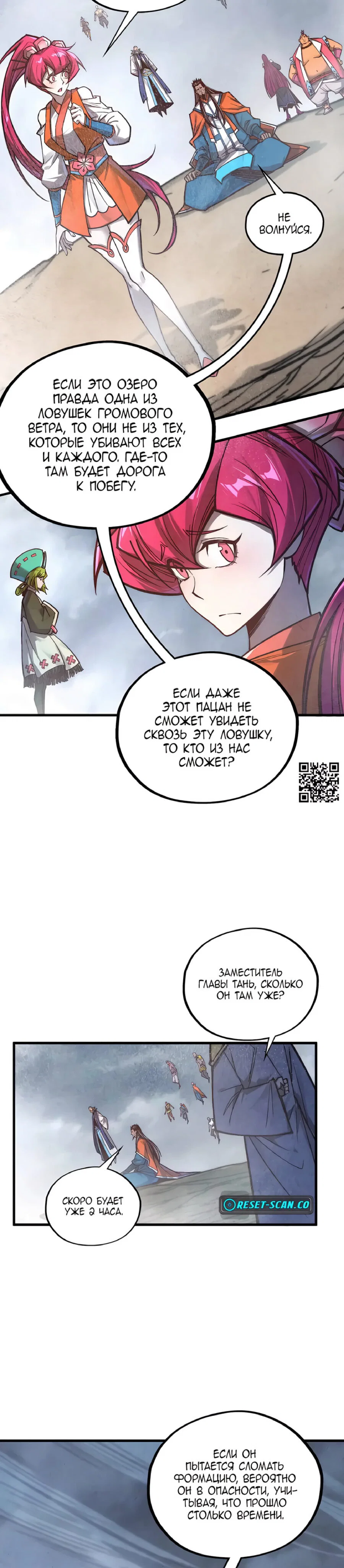 Read Сильнейший во все времена RU Manga Online