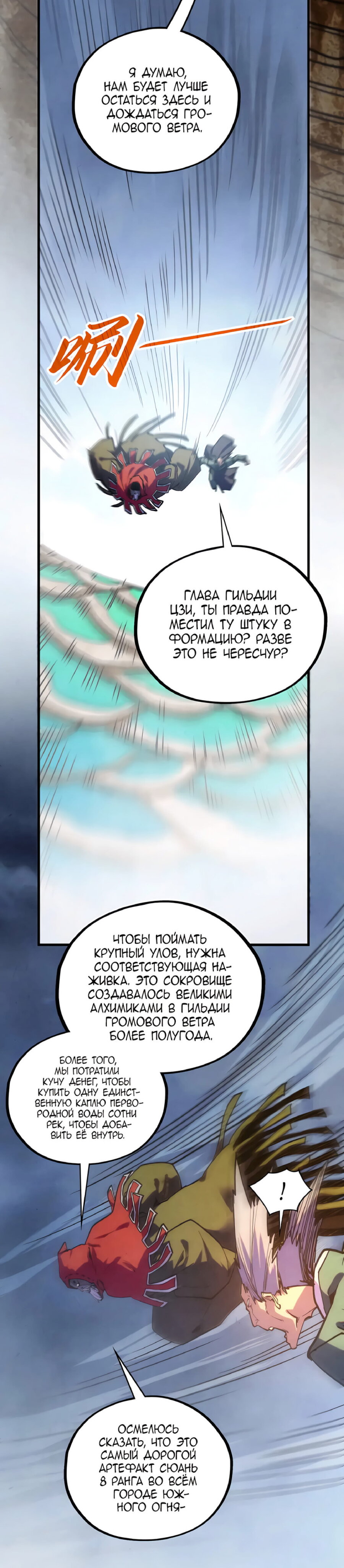 Read Сильнейший во все времена RU Manga Online