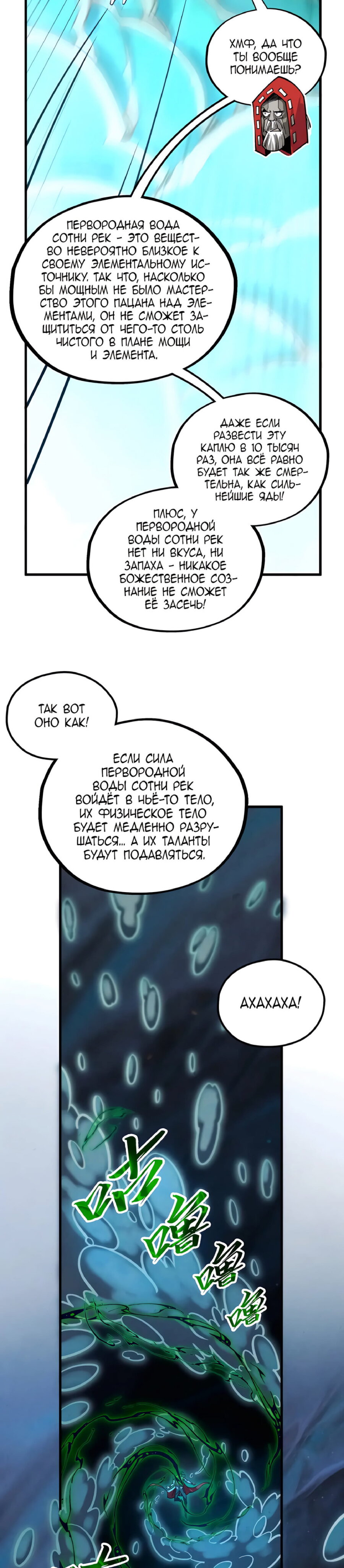 Read Сильнейший во все времена RU Manga Online