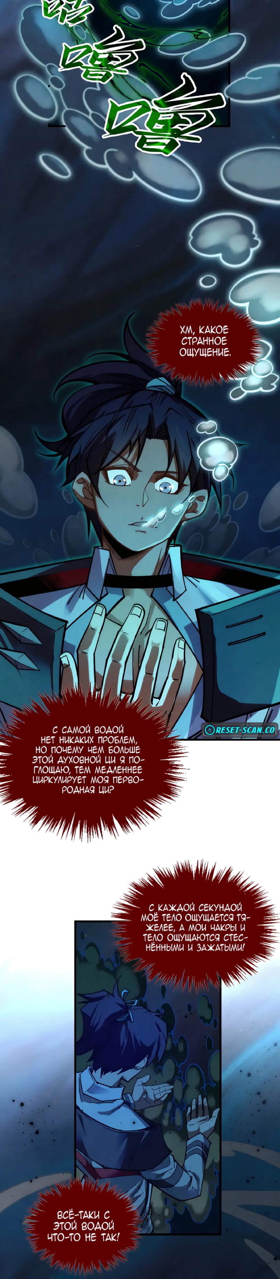 Read Сильнейший во все времена RU Manga Online