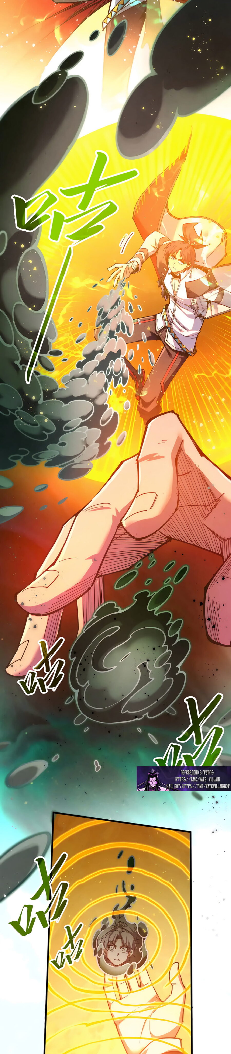 Read Сильнейший во все времена RU Manga Online