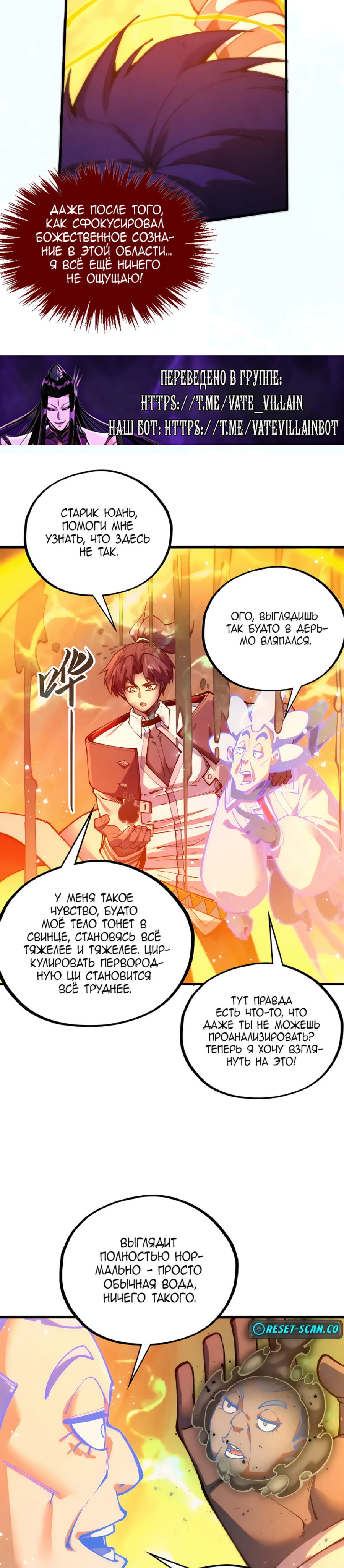 Read Сильнейший во все времена RU Manga Online