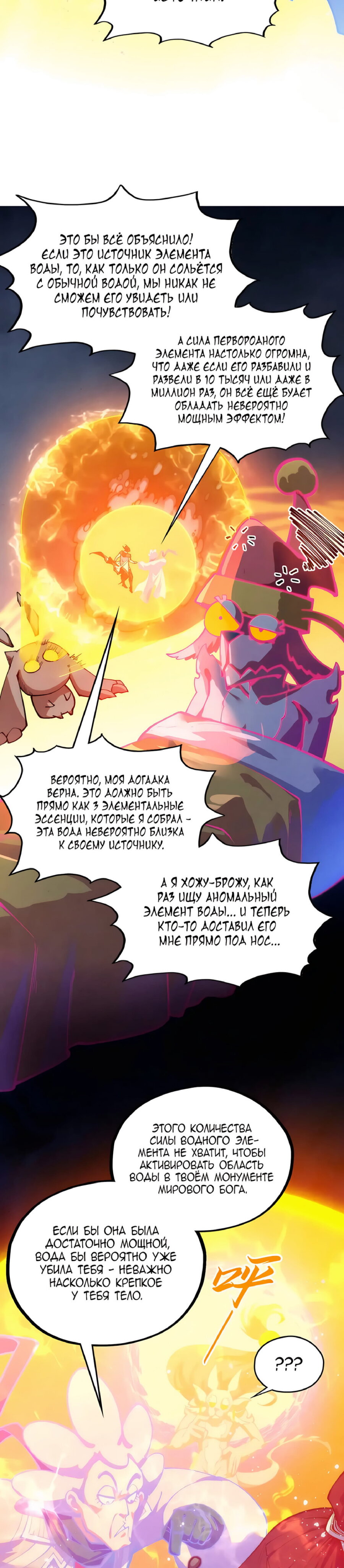 Read Сильнейший во все времена RU Manga Online