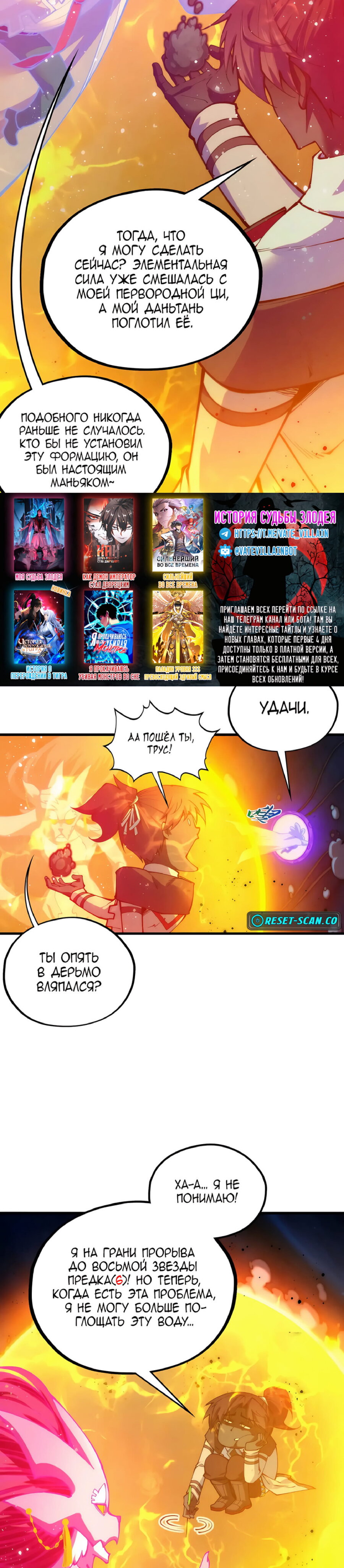 Read Сильнейший во все времена RU Manga Online