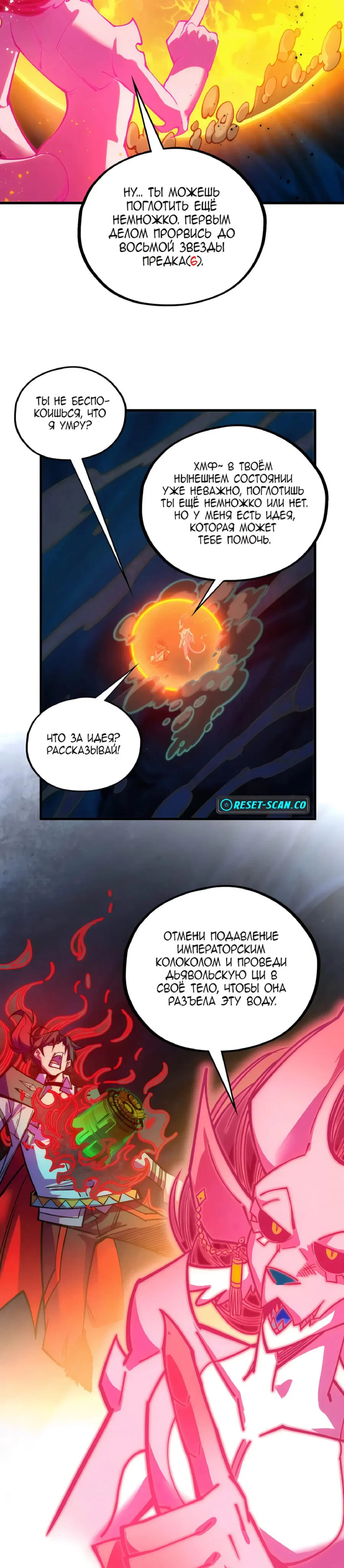 Read Сильнейший во все времена RU Manga Online