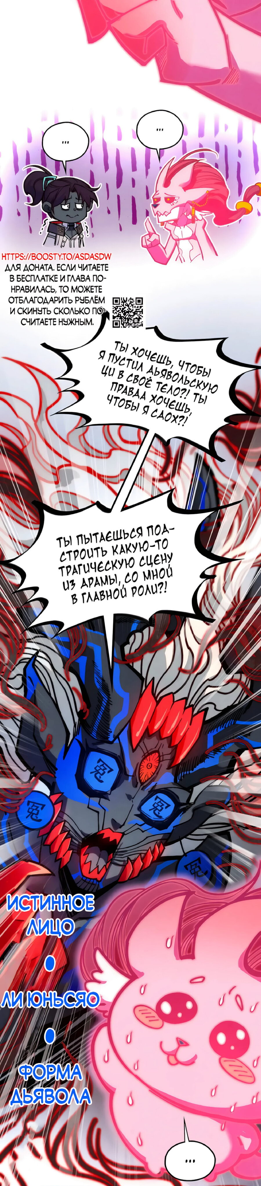 Read Сильнейший во все времена RU Manga Online