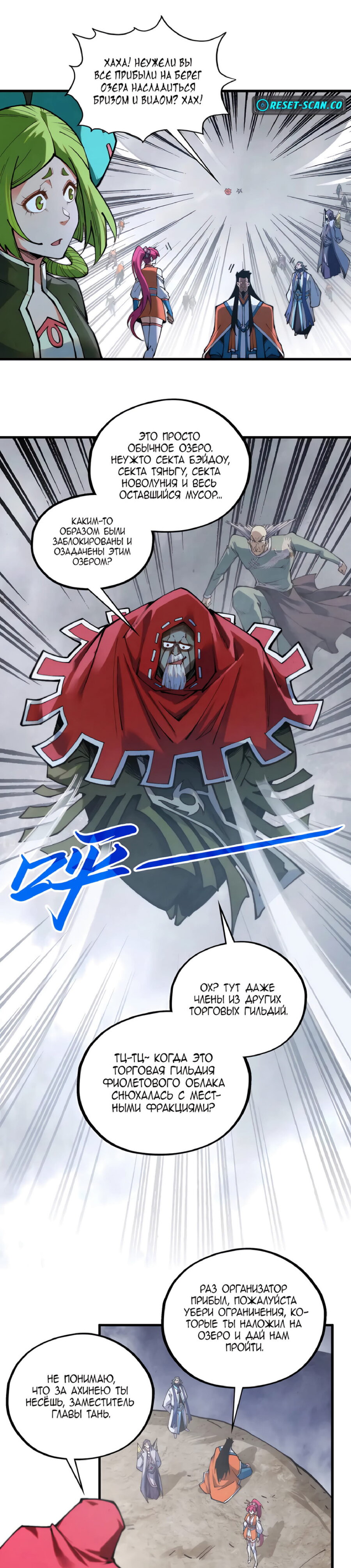 Read Сильнейший во все времена RU Manga Online