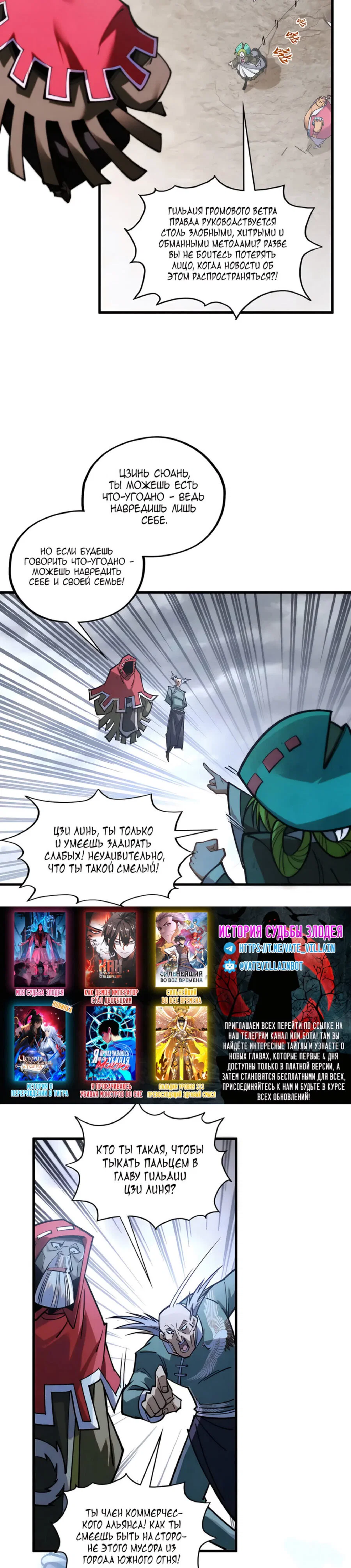 Read Сильнейший во все времена RU Manga Online