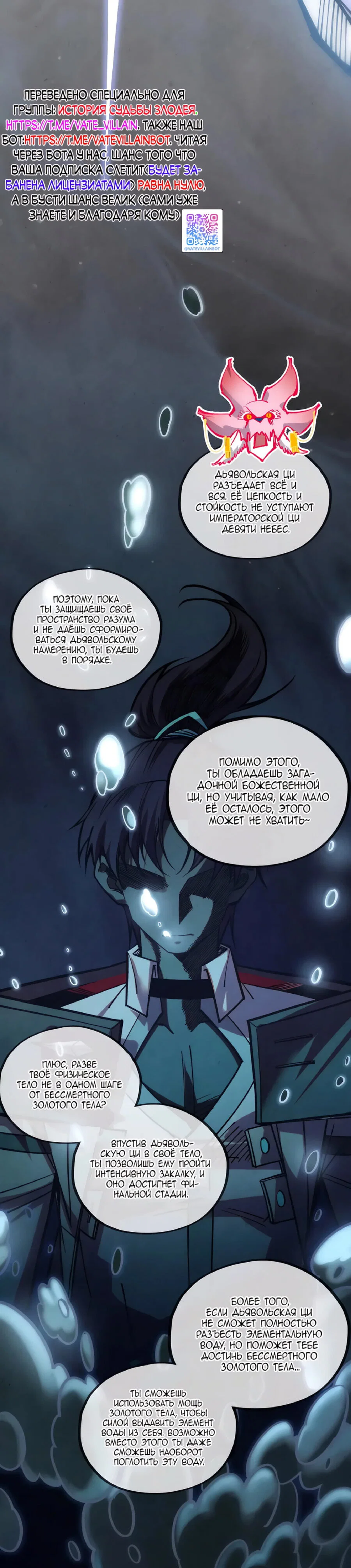 Read Сильнейший во все времена RU Manga Online