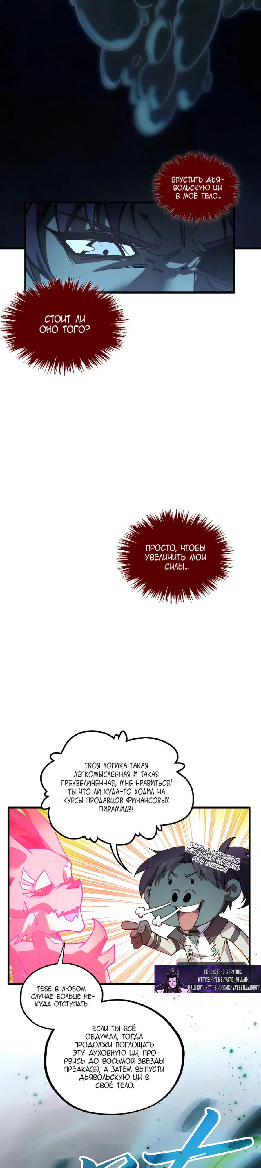 Read Сильнейший во все времена RU Manga Online