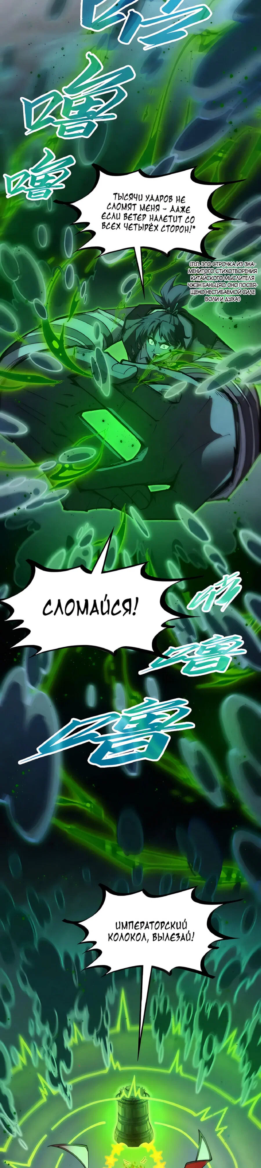 Read Сильнейший во все времена RU Manga Online
