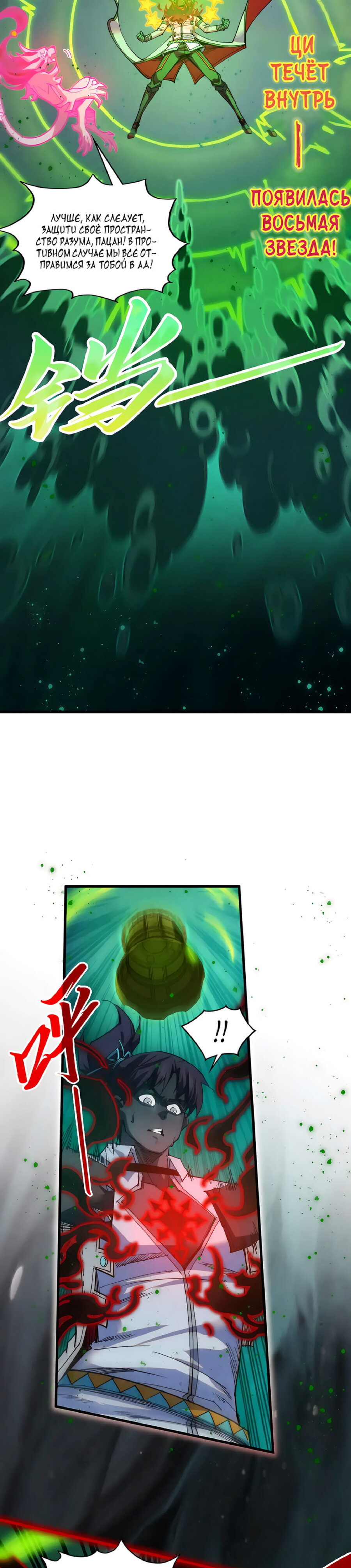 Read Сильнейший во все времена RU Manga Online