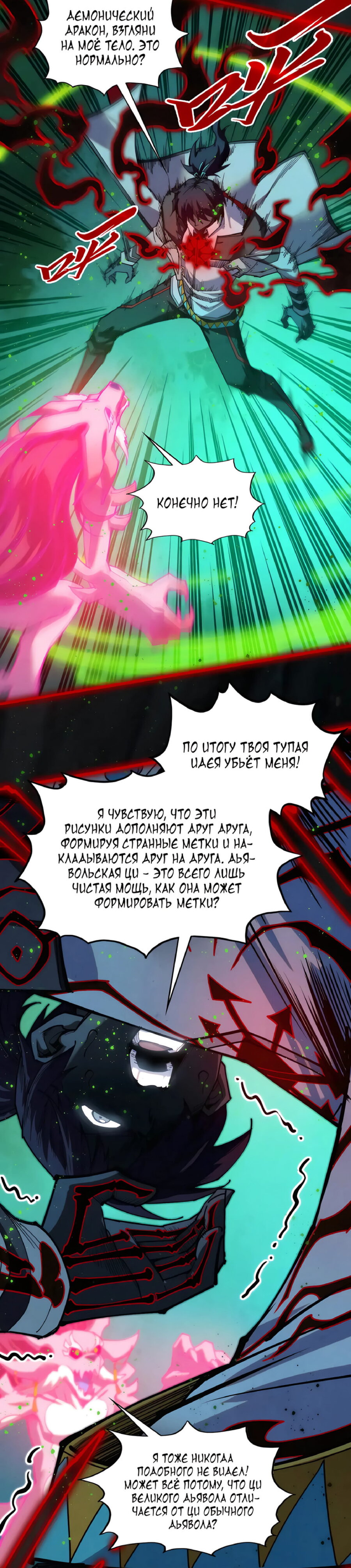 Read Сильнейший во все времена RU Manga Online