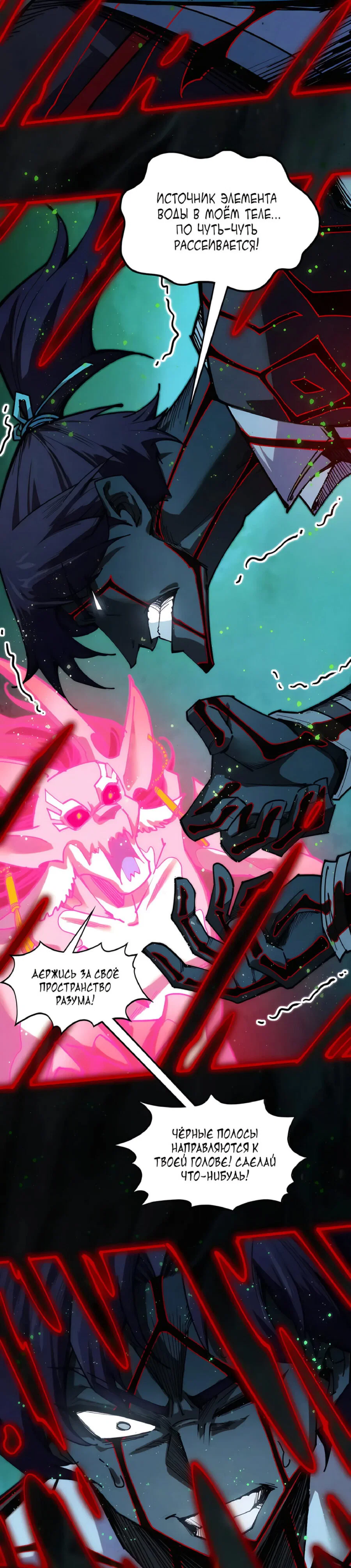 Read Сильнейший во все времена RU Manga Online