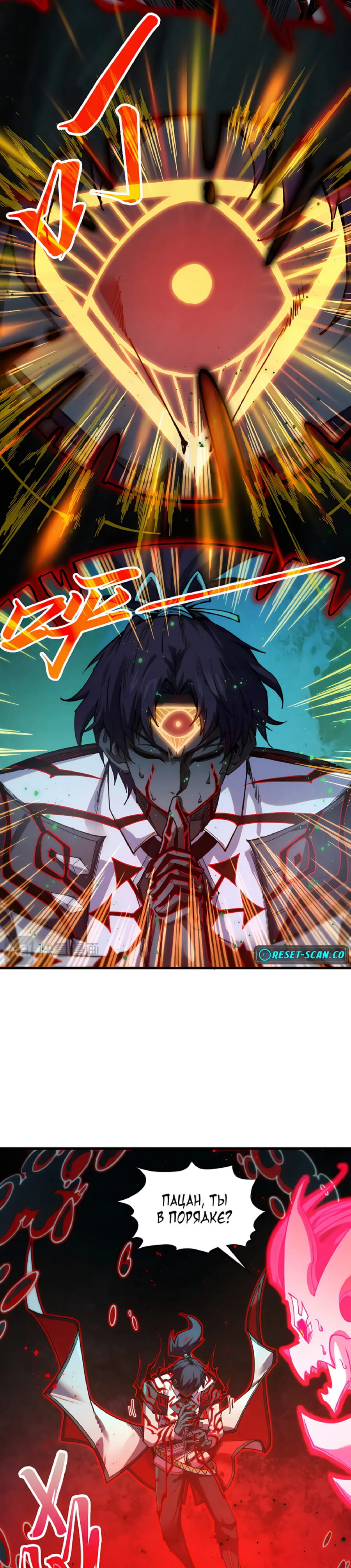 Read Сильнейший во все времена RU Manga Online