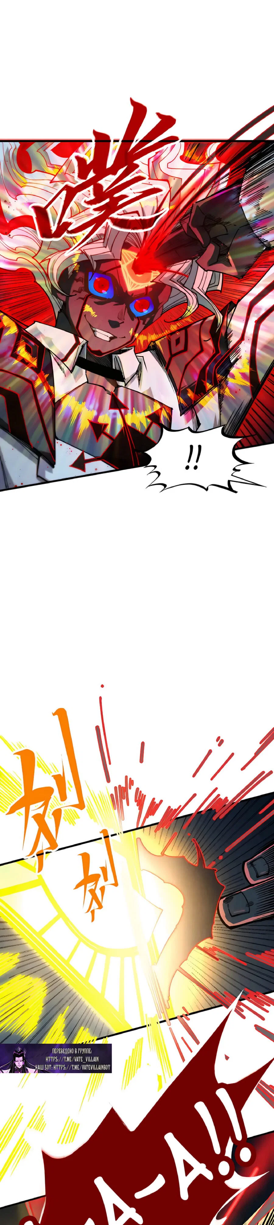 Read Сильнейший во все времена RU Manga Online