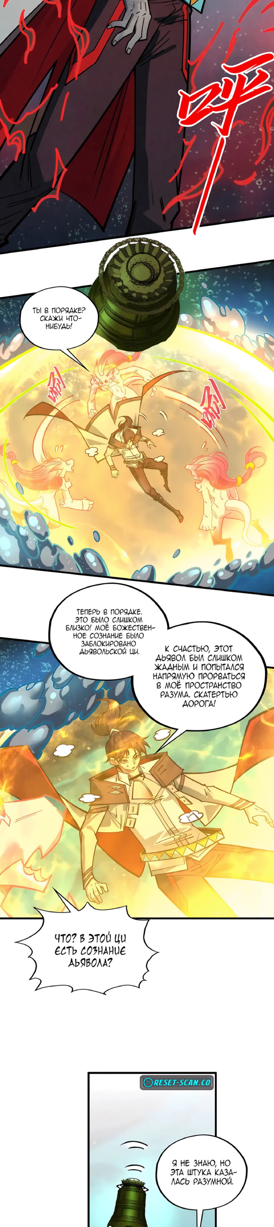 Read Сильнейший во все времена RU Manga Online