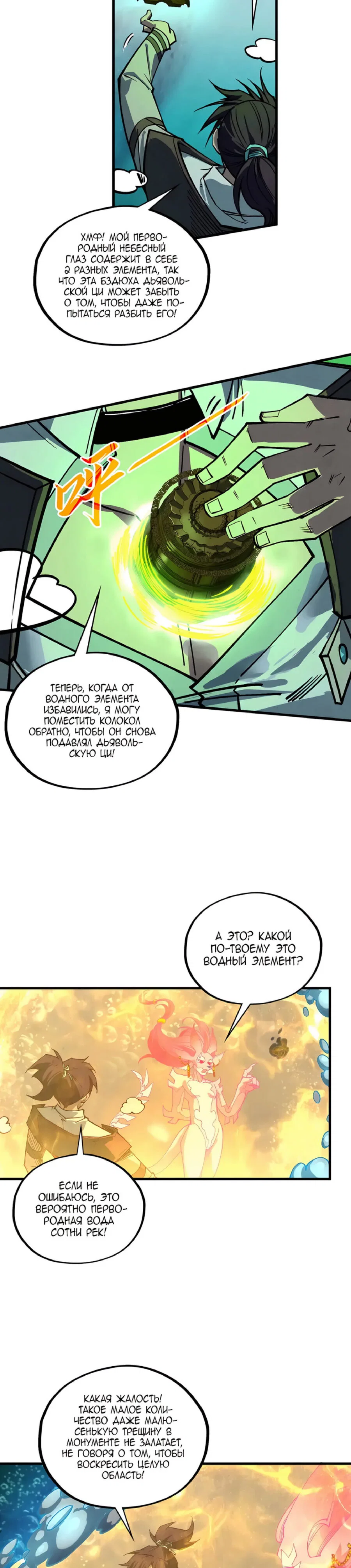 Read Сильнейший во все времена RU Manga Online
