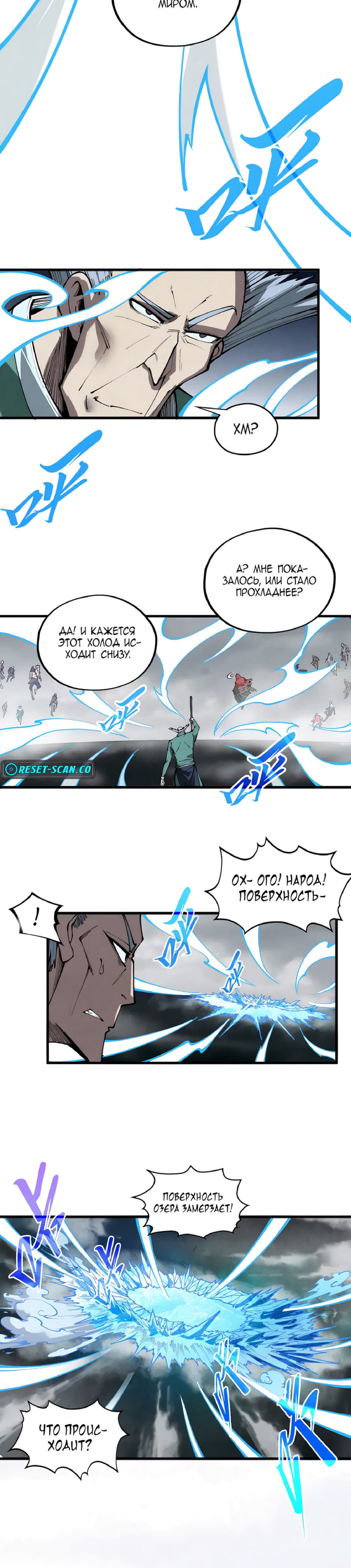 Read Сильнейший во все времена RU Manga Online