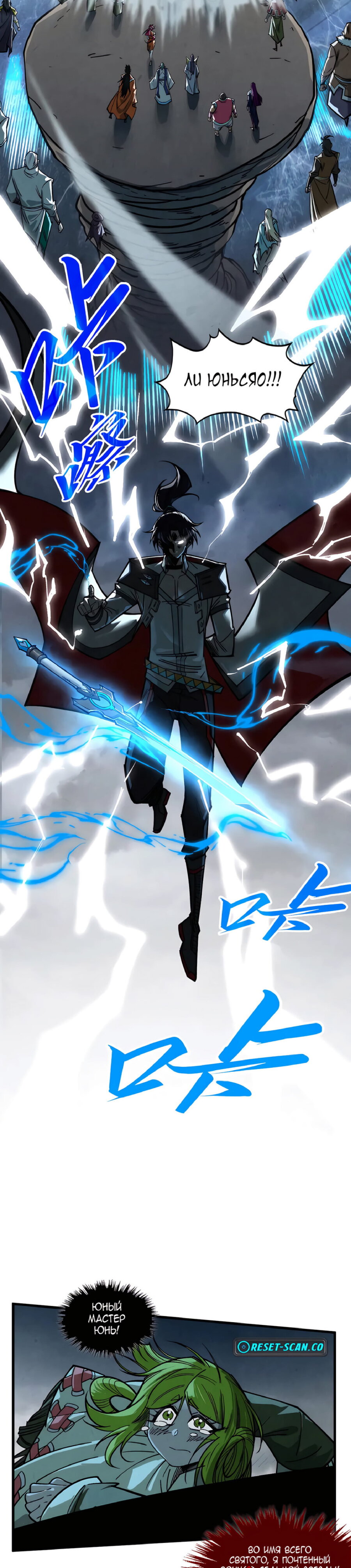 Read Сильнейший во все времена RU Manga Online