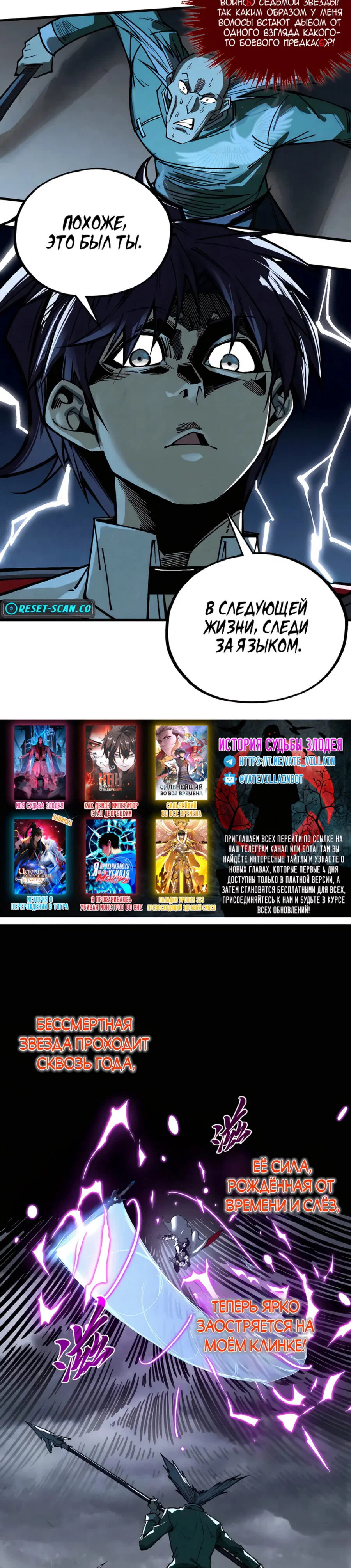 Read Сильнейший во все времена RU Manga Online