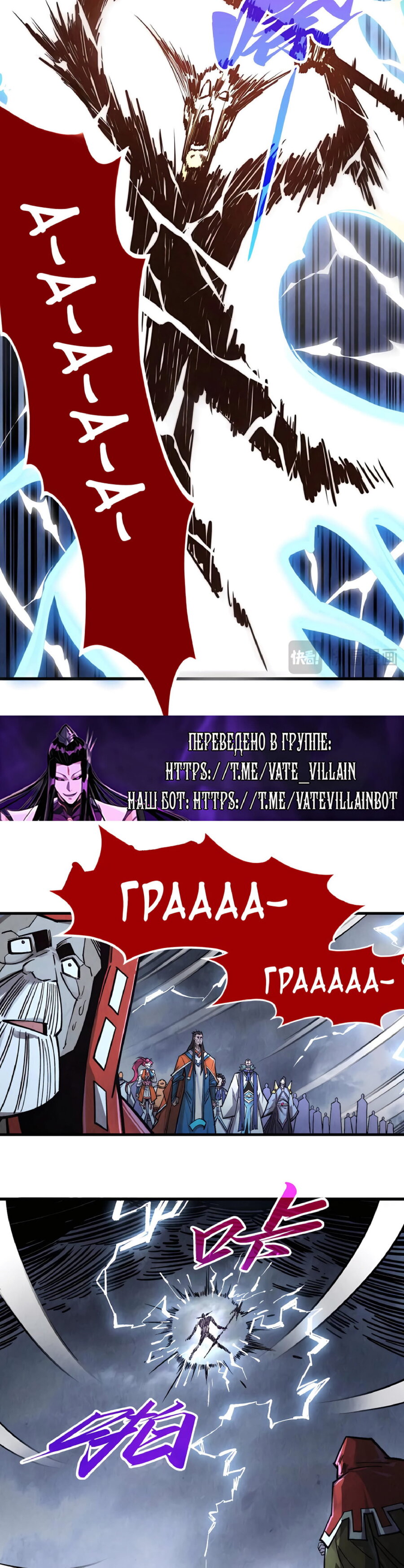 Read Сильнейший во все времена RU Manga Online