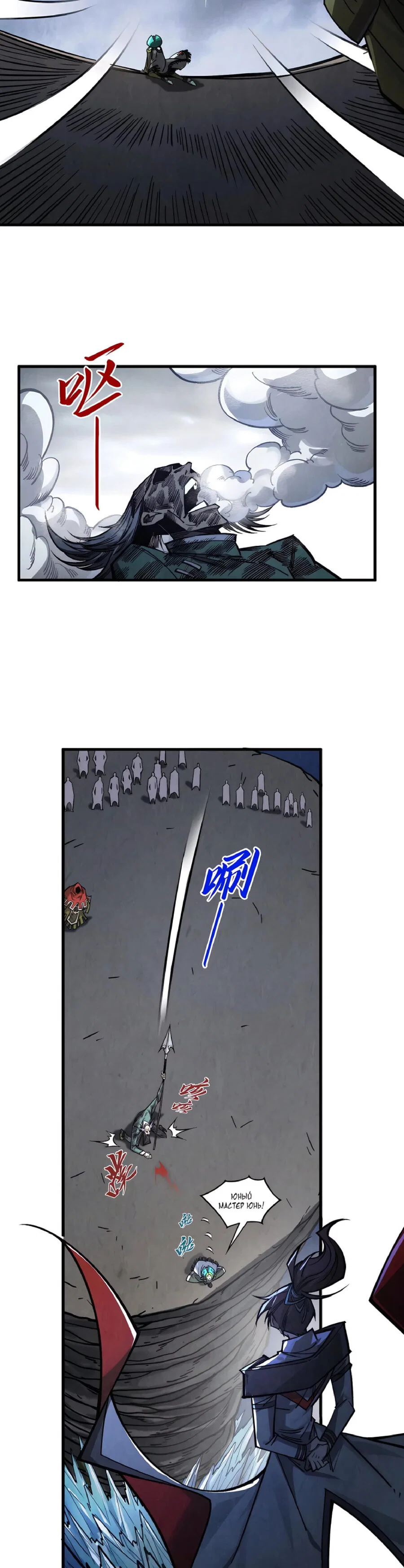Read Сильнейший во все времена RU Manga Online