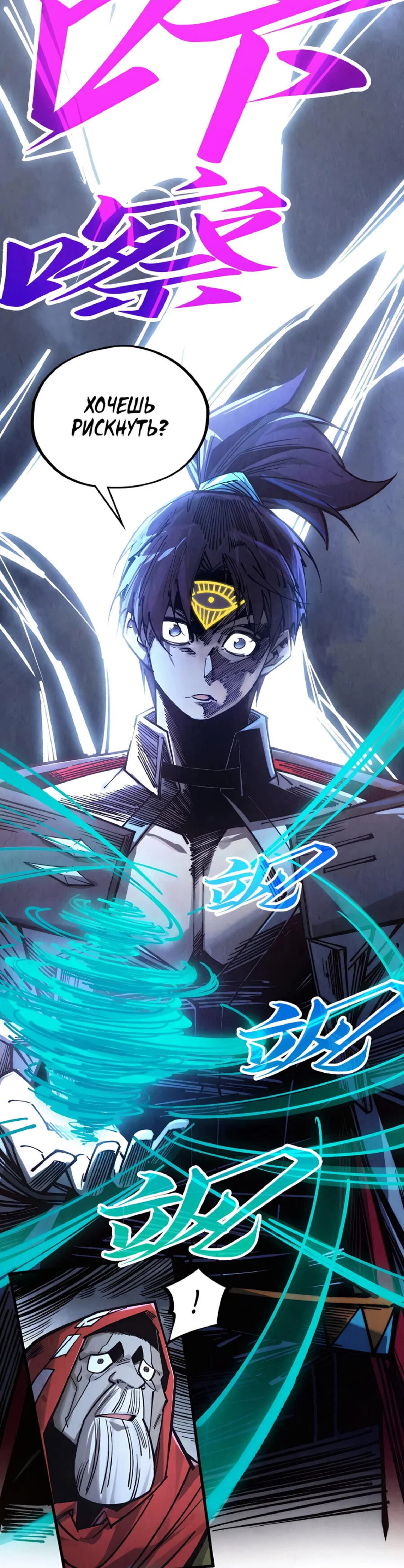 Read Сильнейший во все времена RU Manga Online