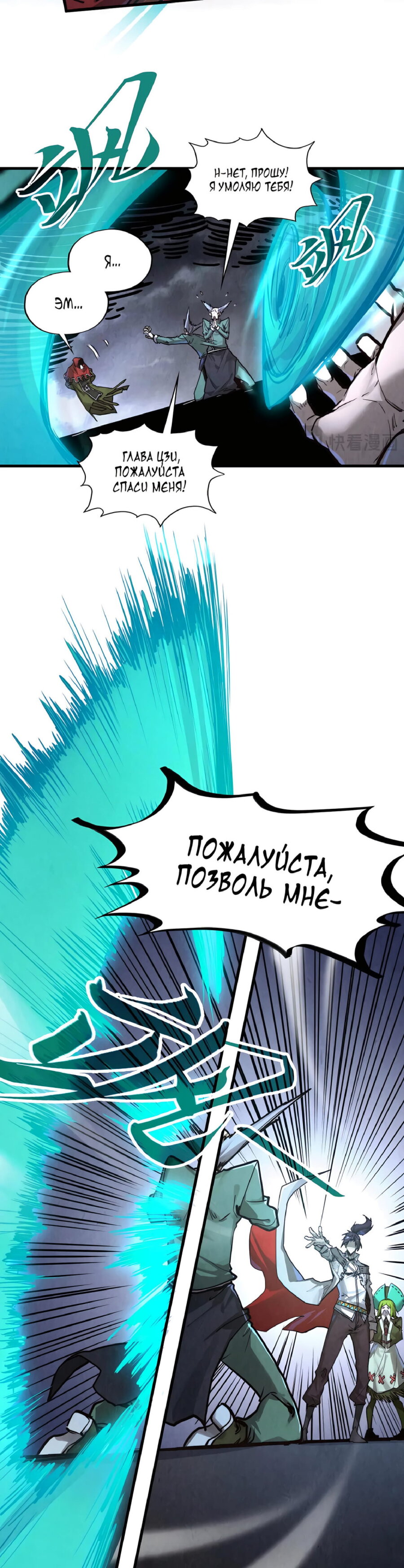 Read Сильнейший во все времена RU Manga Online