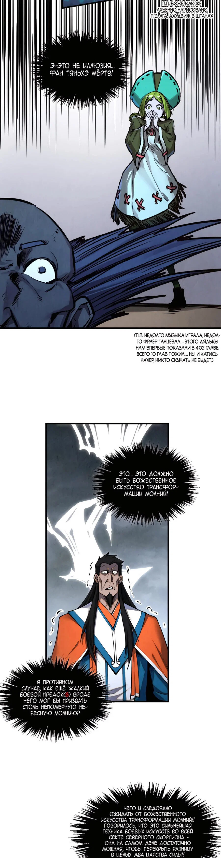 Read Сильнейший во все времена RU Manga Online