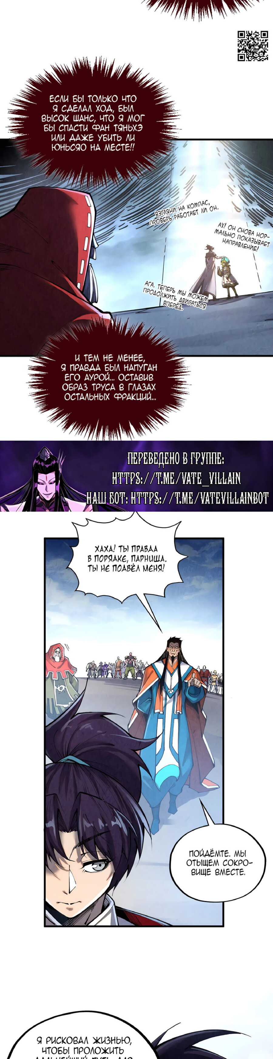 Read Сильнейший во все времена RU Manga Online