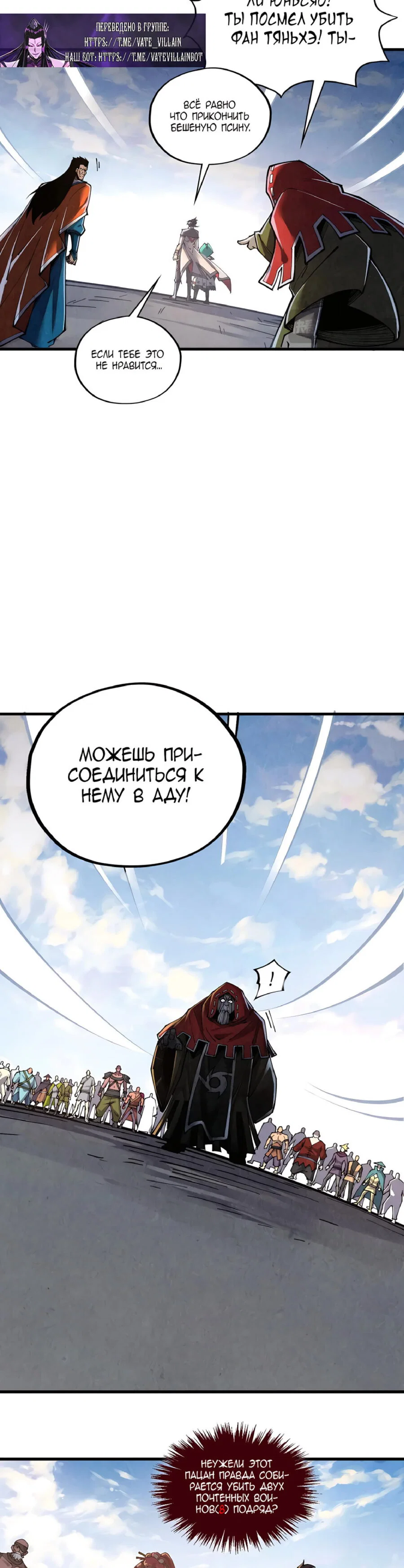 Read Сильнейший во все времена RU Manga Online