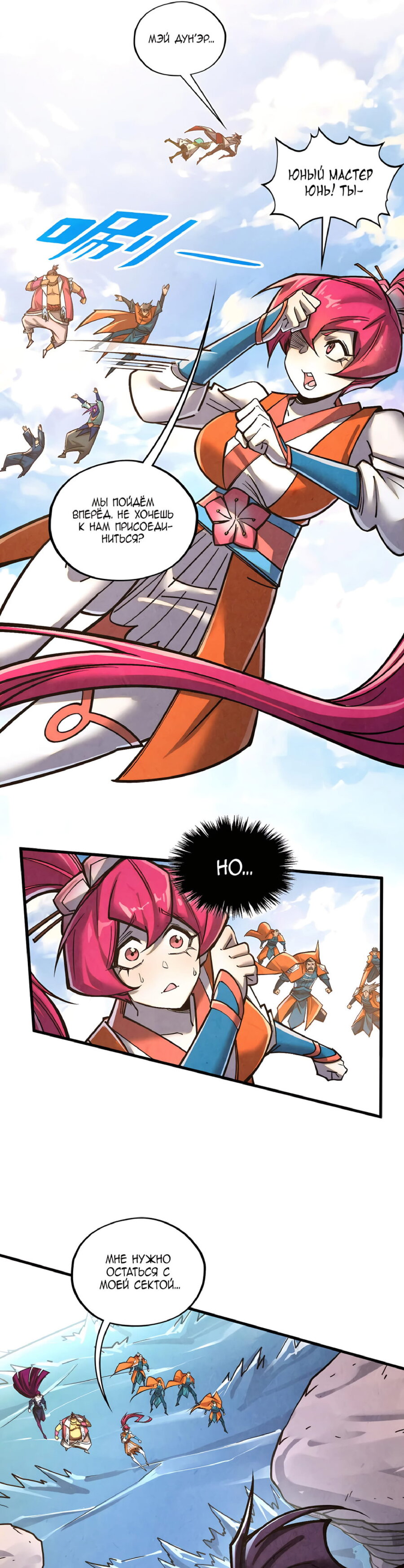 Read Сильнейший во все времена RU Manga Online
