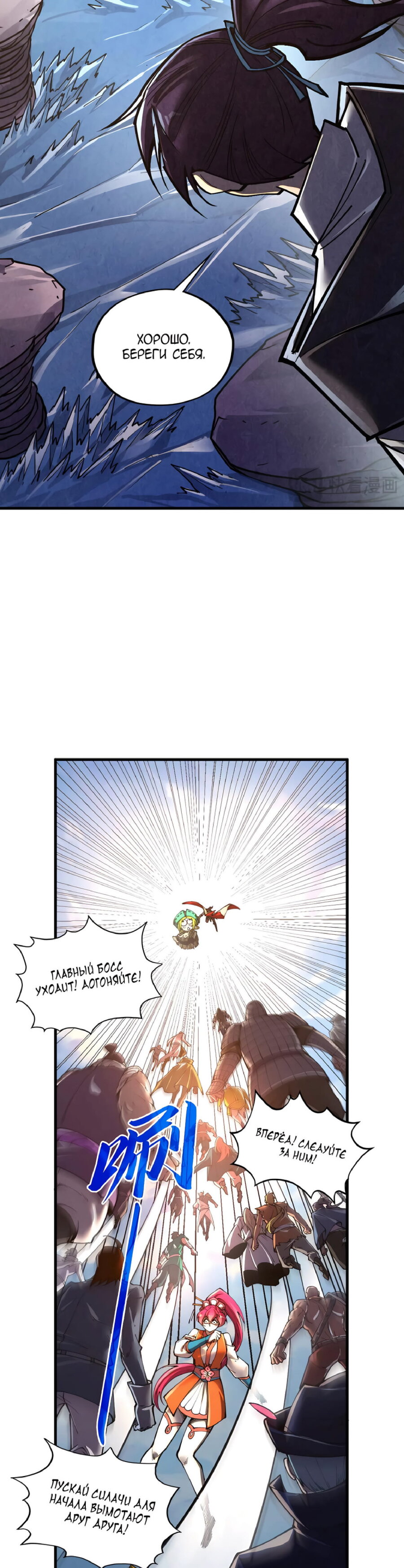 Read Сильнейший во все времена RU Manga Online